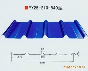 yx25-210-840型彩钢板 840型彩钢屋面板 840型墙面板